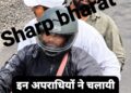 jamshedpur bindal mall firing : सोनारी बिंदल मॉल फायरिंग में शामिल अपराधियों की हो गयी पहचान, इन अपराधियों ने की है फायरिंग, यह हो सकता है घटना का कारण, देखिये अपराधियों का चेहरा, जिन्होंने दिया कांड को अंजाम jamshedpur bindal mall firing : सोनारी बिंदल मॉल फायरिंग में शामिल अपराधियों की हो गयी पहचान, इन अपराधियों ने की है फायरिंग, यह हो सकता है घटना का कारण, देखिये अपराधियों का चेहरा, जिन्होंने दिया कांड को अंजाम