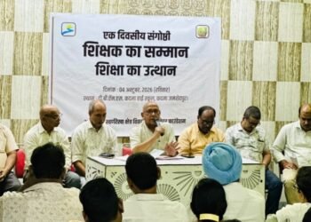 Jamshedpur education conference : 4 अक्टूबर के कार्यक्रम को लेकर मिलानी हॉल में बैठक संपन्न, शिक्षा क्षेत्र से जुड़े लोगों और कार्यकर्ताओं के बीच जिम्मेदारियों का हुआ बंटवारा