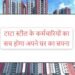 Tata steel dream home can come true : टाटा स्टील के कर्मचारियों के अपने घर का सपना हो सकता है साकार, शुरू होने वाली है यह बड़ी पहल Tata steel dream home can come true : टाटा स्टील के कर्मचारियों के अपने घर का सपना हो सकता है साकार, शुरू होने वाली है यह बड़ी पहल