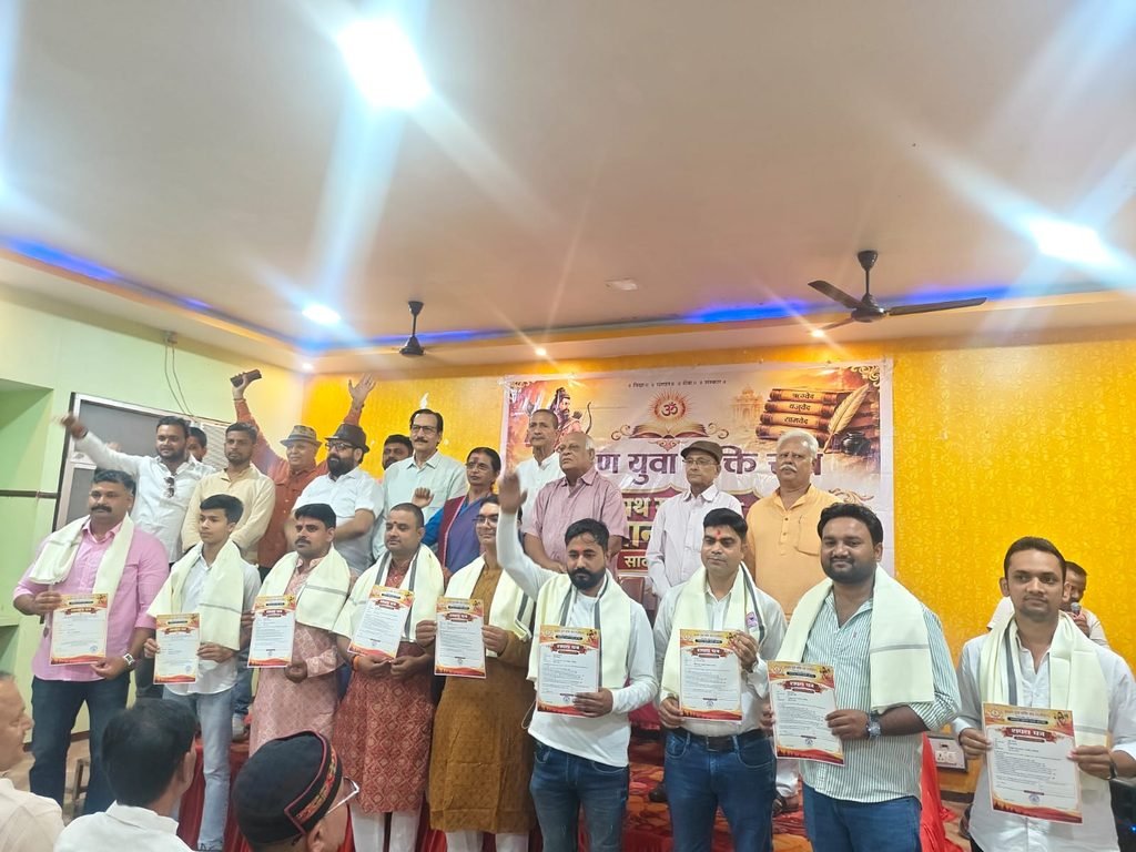 Jamshedpur Brahman yuva shakti sangha : ब्राह्मण युवा शक्ति संघ का शपथ ग्रहण समारोह सम्पन्न, समाजहित में समर्पित होकर कार्य करने का लिया संकल्प Jamshedpur Brahman yuva shakti sangha : ब्राह्मण युवा शक्ति संघ का शपथ ग्रहण समारोह सम्पन्न, समाजहित में समर्पित होकर कार्य करने का लिया संकल्प