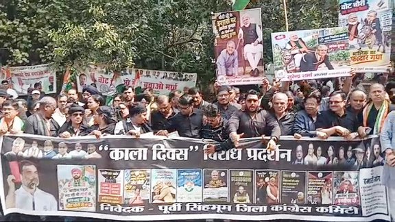 jamshedpur congress protest-जिला कांग्रेस ने मनाया काला दिवस, मुख्य चुनाव आयुक्त के इस्तीफे की मांग को लेकर डीसी कार्यालय पर विरोध प्रदर्शन, चुनावी प्रक्रिया में अनियमितताओं का लगाया आरोप, ईवीएम व एसआईआर पर उठाए सवाल, देखिए video jamshedpur congress protest-जिला कांग्रेस ने मनाया काला दिवस, मुख्य चुनाव आयुक्त के इस्तीफे की मांग को लेकर डीसी कार्यालय पर विरोध प्रदर्शन, चुनावी प्रक्रिया में अनियमितताओं का लगाया आरोप, ईवीएम व एसआईआर पर उठाए सवाल, देखिए video