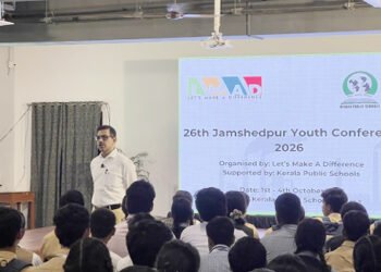 jamshedpur KPS Kadma- केरला पब्लिक स्कूल, कदमा में लेट्स मेक ए डिफरेंस यूथ कॉन्फ्रेंस के 26वें संस्करण का शुभारंभ, देश के विभिन्न स्कूलों से आए 300 विद्यार्थियों ने लिया भाग, जीवन के मूल्यों पर विचार करने व खुद को समझने का अवसर मिला jamshedpur KPS Kadma- केरला पब्लिक स्कूल, कदमा में लेट्स मेक ए डिफरेंस यूथ कॉन्फ्रेंस के 26वें संस्करण का शुभारंभ, देश के विभिन्न स्कूलों से आए 300 विद्यार्थियों ने लिया भाग, जीवन के मूल्यों पर विचार करने व खुद को समझने का अवसर मिला