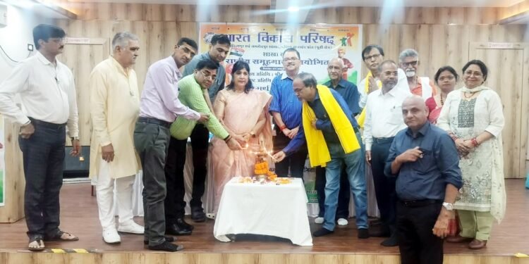 jamshedpur bharat vikas parishad- बिष्टुपुर में भारत विकास परिषद का राष्ट्रीय समूह गान प्रतियोगिता आयोजित, विजेता रांची जाएंगे