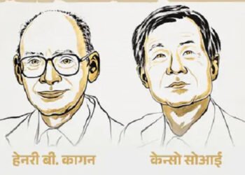 Nobel Prize in Chemistry- फ्रांस के कागन व जापान के केंसो सोआई को 2026 का केमिस्ट्री का मिला नोबेल
