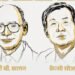 Nobel Prize in Chemistry- फ्रांस के कागन व जापान के केंसो सोआई को 2026 का केमिस्ट्री का मिला नोबेल