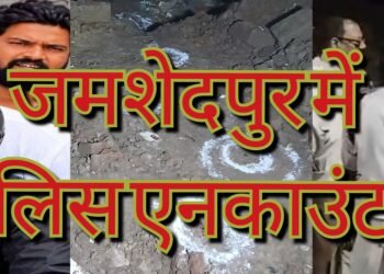 Jamshedpur police encounter breaking : सोनारी बिंदल मॉल फायरिंग के मुख्य शूटरो के साथ पुलिस का एनकाउंटर, कई राउंड गोलियां चली, कई हथियार जब्त Jamshedpur police encounter breaking : सोनारी बिंदल मॉल फायरिंग के मुख्य शूटरो के साथ पुलिस का एनकाउंटर, कई राउंड गोलियां चली, कई हथियार जब्त