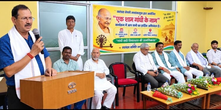 Jamshedpur sarvoday samity : टेल्क में सर्वोदय समिति ने सर्वधर्म संभाव की बहायी धारा, दी गयी बापू को श्रद्धांजलि