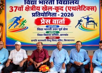 Jamshedpur sports : बिरसानगर प्रगति सरस्वती शिशु विद्या मंदिर में 37वां क्षेत्रीय खेलकूद एथलेटिक्स प्रतियोगिता 7 से 9 अक्तूबर तक, टेल्को के सुमंत मुलगांवकर स्टेडियम में होगी प्रतियोगिताएं Jamshedpur sports : बिरसानगर प्रगति सरस्वती शिशु विद्या मंदिर में 37वां क्षेत्रीय खेलकूद एथलेटिक्स प्रतियोगिता 7 से 9 अक्तूबर तक, टेल्को के सुमंत मुलगांवकर स्टेडियम में होगी प्रतियोगिताएं