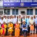 Tata motors farewell – टाटा मोटर्स में सेवानिवृत्त कर्मियों का मासिक विदाई सह सम्मान समारोह आयोजित Tata motors farewell – टाटा मोटर्स में सेवानिवृत्त कर्मियों का मासिक विदाई सह सम्मान समारोह आयोजित