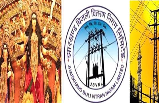 Jamshedpur durga puja pandal electricity rate chart – दुर्गा पूजा को लेकर जमशेदपुर के पंडालों में अस्थायी बिजली कनेक्शन का दर चार्ट जारी, जानें 10 किलोवाट तक के रेट लिस्ट Jamshedpur durga puja pandal electricity rate chart – दुर्गा पूजा को लेकर जमशेदपुर के पंडालों में अस्थायी बिजली कनेक्शन का दर चार्ट जारी, जानें 10 किलोवाट तक के रेट लिस्ट