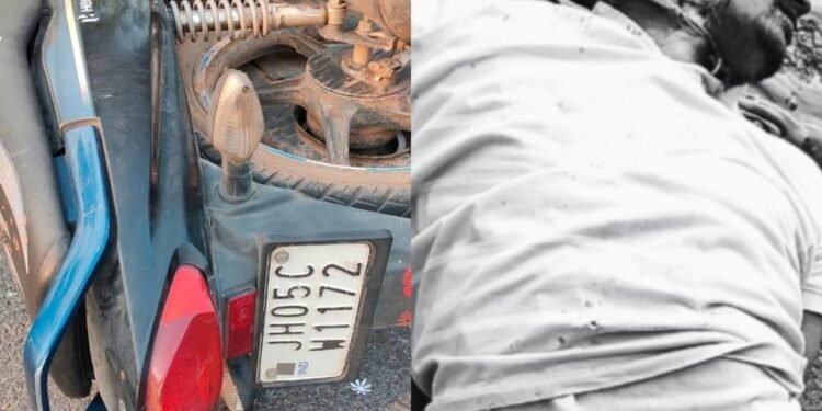 Jamshedpur rural accident : चाकुलिया – धालभूमगढ़ मुख्य मार्ग पर पिकअप वैन ने बाइक सवार को मारी टक्कर, युवक की मौत Jamshedpur rural accident : चाकुलिया – धालभूमगढ़ मुख्य मार्ग पर पिकअप वैन ने बाइक सवार को मारी टक्कर, युवक की मौत