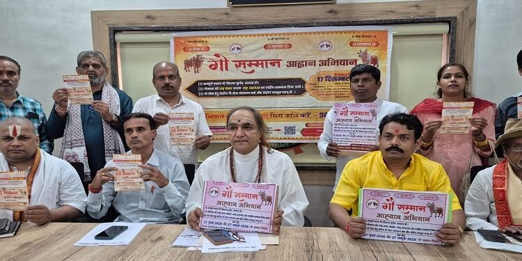 Jamshedpur gau samman Abhiyan : गौ सम्मान अभियान के तहत राष्ट्रपति-प्रधानमंत्री को सौंपा जाएगा एक करोड़ हस्ताक्षर युक्त ज्ञापन, 17 दिसंबर को रांची पहुंचेंगे एक लाख गौभक्त, श्री पंचखंड पीठाधीश्वर स्वामी सोमेंद्र महाराज ने पत्रकारों को दी जानकारी Jamshedpur gau samman Abhiyan : गौ सम्मान अभियान के तहत राष्ट्रपति-प्रधानमंत्री को सौंपा जाएगा एक करोड़ हस्ताक्षर युक्त ज्ञापन, 17 दिसंबर को रांची पहुंचेंगे एक लाख गौभक्त, श्री पंचखंड पीठाधीश्वर स्वामी सोमेंद्र महाराज ने पत्रकारों को दी जानकारी