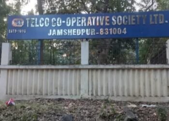 Jamsheedpur telco co operative society : टेल्को को-ऑपरेटिव सोसाइटी में सदस्यों की ऋण सुविधाओं में बदलाव, मंगलवार 6 अक्टूबर से लागू होंगे नए नियम Jamsheedpur telco co operative society : टेल्को को-ऑपरेटिव सोसाइटी में सदस्यों की ऋण सुविधाओं में बदलाव, मंगलवार 6 अक्टूबर से लागू होंगे नए नियम