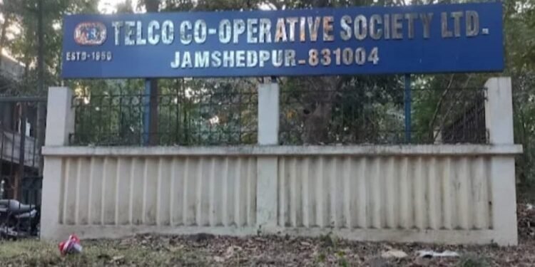 Jamsheedpur telco co operative society : टेल्को को-ऑपरेटिव सोसाइटी में सदस्यों की ऋण सुविधाओं में बदलाव, मंगलवार 6 अक्टूबर से लागू होंगे नए नियम Jamsheedpur telco co operative society : टेल्को को-ऑपरेटिव सोसाइटी में सदस्यों की ऋण सुविधाओं में बदलाव, मंगलवार 6 अक्टूबर से लागू होंगे नए नियम