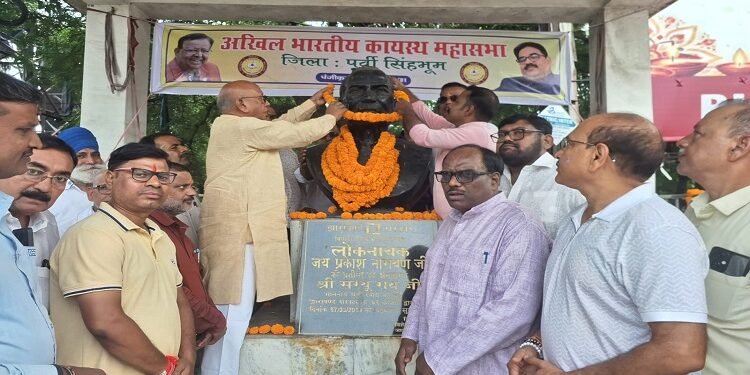 Jamshedpur jdu celebrates jp jayanti : जमशेदपुर जदयू ने मनाई लोकनायक जयप्रकाश नारायण जी की जयंती, विधायक सरयू राय व कार्यकर्ताओं ने माल्यार्पण कर दी श्रद्धांजलि