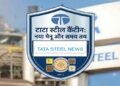 tata steel canteen new menu : टाटा स्टील के कैंटीन का तय हुआ नया मेनू, अब ब्लैक कॉफी और ग्रीन टी भी मिलेगा, जानें क्या होगी कीमत, क्या क्या होगा नया मेनू, नई टाइमिंग भी तय