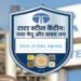 tata steel canteen new menu : टाटा स्टील के कैंटीन का तय हुआ नया मेनू, अब ब्लैक कॉफी और ग्रीन टी भी मिलेगा, जानें क्या होगी कीमत, क्या क्या होगा नया मेनू, नई टाइमिंग भी तय tata steel canteen new menu : टाटा स्टील के कैंटीन का तय हुआ नया मेनू, अब ब्लैक कॉफी और ग्रीन टी भी मिलेगा, जानें क्या होगी कीमत, क्या क्या होगा नया मेनू, नई टाइमिंग भी तय