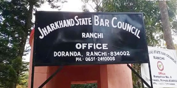Jharkhand State Bar Council Election- झारखंड स्टेट बार काउंसिल का चुनाव 4 नवंबर को, सभी उम्मीदवारों के नामांकन सही, 29 अक्टूबर तक नाम वापसी Jharkhand State Bar Council Election- झारखंड स्टेट बार काउंसिल का चुनाव 4 नवंबर को, सभी उम्मीदवारों के नामांकन सही, 29 अक्टूबर तक नाम वापसी