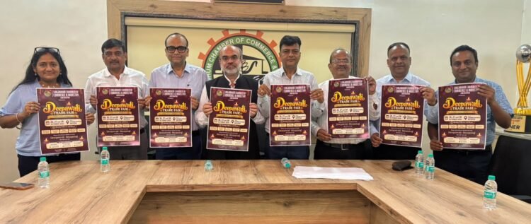 Singhbhum Chamber Trade Fair- सिंहभूम चैंबर का दीपावली ट्रेड फेयर के पोस्टर का हुआ विमोचन, ट्रेड फेयर 26- 28 अक्टूबर तक Singhbhum Chamber Trade Fair- सिंहभूम चैंबर का दीपावली ट्रेड फेयर के पोस्टर का हुआ विमोचन, ट्रेड फेयर 26- 28 अक्टूबर तक
