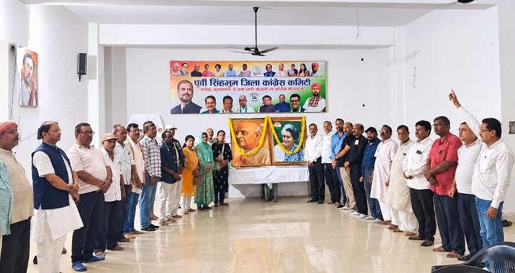 Jamshedpur congress : जमशेदपुर कांग्रेस ने सरदार बल्लभ भाई पटेल जयन्ती एवं पूर्व प्रधानमंत्री स्वर्गीय इंदिरा गांधी शहादत दिवस पर अर्पित किया श्रद्धांजलि, किया नमन Jamshedpur congress : जमशेदपुर कांग्रेस ने सरदार बल्लभ भाई पटेल जयन्ती एवं पूर्व प्रधानमंत्री स्वर्गीय इंदिरा गांधी शहादत दिवस पर अर्पित किया श्रद्धांजलि, किया नमन