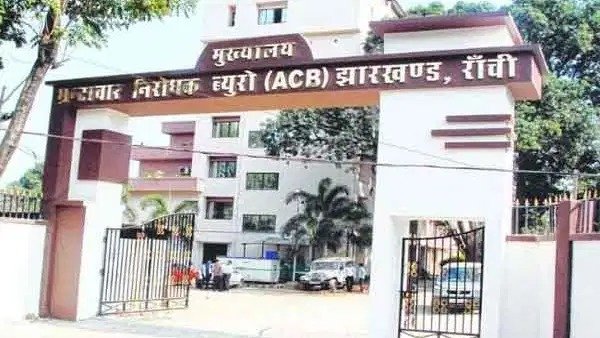 jharkhand acb action-सिल्ली अंचल कार्यालय में पदस्थापित अमीन 50 हजार घूस लेते गिरफ्तार, जमीन मापी के लिए मांगी थी रिश्वत jharkhand acb action-सिल्ली अंचल कार्यालय में पदस्थापित अमीन 50 हजार घूस लेते गिरफ्तार, जमीन मापी के लिए मांगी थी रिश्वत