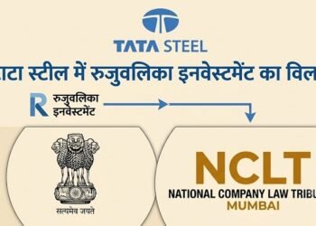 Tata steel new merger : टाटा स्टील में हुआ रुजुवलिका इन्वेस्टमेंट्स का विलय, एनसीएलटी मुंबई बेंच ने दी मंजूरी Tata steel new merger : टाटा स्टील में हुआ रुजुवलिका इन्वेस्टमेंट्स का विलय, एनसीएलटी मुंबई बेंच ने दी मंजूरी