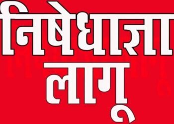 JTET Exam jamshedpur alert : जमशेदपुर में जेटेट की परीक्षा को लेकर निषेधाज्ञा लागू, परीक्षा केंद्रों के 100 मीटर के दायरे में रहेगी कड़ी पाबंदी JTET Exam jamshedpur alert : जमशेदपुर में जेटेट की परीक्षा को लेकर निषेधाज्ञा लागू, परीक्षा केंद्रों के 100 मीटर के दायरे में रहेगी कड़ी पाबंदी