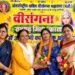 kshatriya veerangna mahasabha : बबीता सिंह बनी अंतर्राष्ट्रीय क्षत्रिय वीरांगना महासभा रामगढ़ की जिलाध्यक्ष